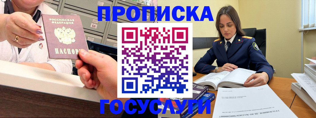 миграционный учет в Липецке