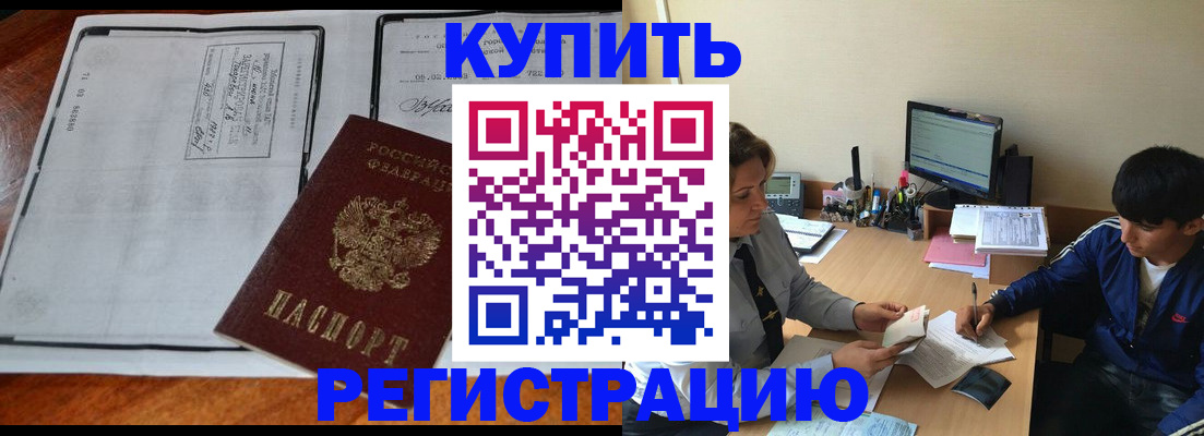 прописка для кредита в Липецке