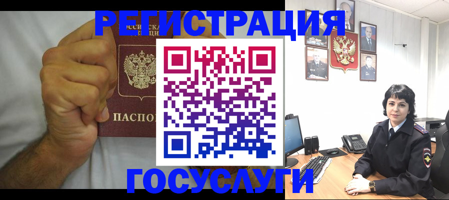 прописка в Липецке