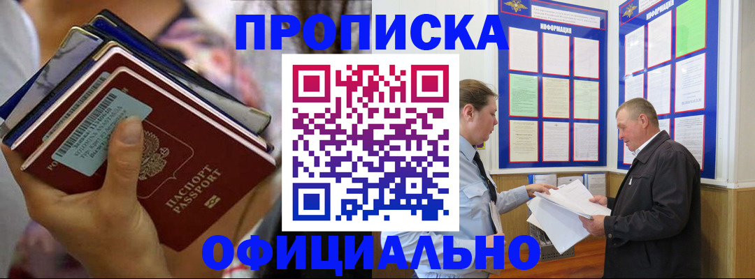 временная регистрация гарантия в Липецке